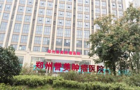 十年·见证|一位肿瘤患者与一家医院的十年同行