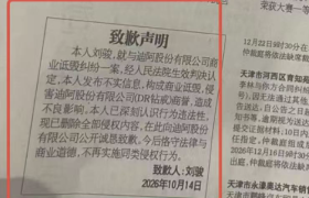 造谣DR被判高额赔偿，“800元删购买记录”诈骗者获刑3年