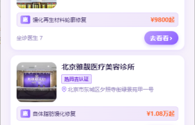 北京馒化脸修复哪里好？美卫士把同城报价摊开看，润美玉之光、知音、艺美打法各不同