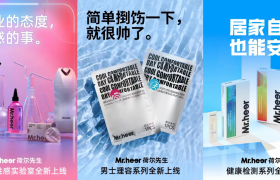 荷尔健康推出全新产品系列 助力提升男性健康体验