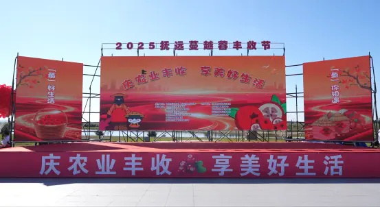 2025抚远蔓越莓节在“中国唯一种植基地——红海小镇”盛大开幕FAY SECRET品牌聚焦“口服私密护理”新趋势