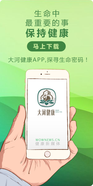 大河健康APP